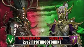 Лесные Эльфы / Скавены vs Темные Эльфы / Цари Гробниц | 2x2 Противостояние!
