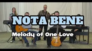 Nota Bene - Мелодия Одной Любви. Музыка Б. Б. Плишань (посвящается ушедшим родителям)