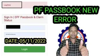 🔴 PF PASSBOOK NEW ERROR 