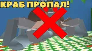 🤯Кокосовый краб ИСЧЕЗ! Баг в Bee Swarm Simulator