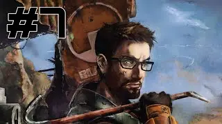 BLACK MESA #7 - ПОВЕРХНОСТЬ!