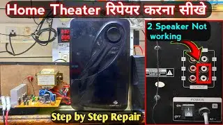 Zebronics Jellyfish 4.1 home theater Repair No  Speaker working | Home theater Repair Step by step