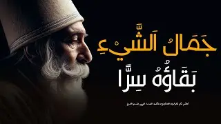 روائع الحكم والاقوال تبحر بك في عمق اقتباسات الحكماء والفلاسفة