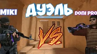 Дуэль с Дони про в Standoff 2
