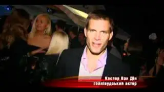 Каспер Ван Дин - Под прицелом