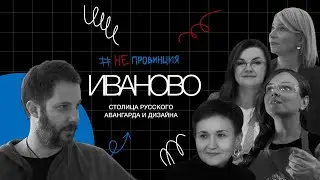 #Непровинция