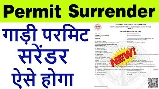 permit surrender online | permit surrender parivahan | vehicle surrender procedure