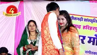 किरिया हे मोला पिरिया हे | गोफेलाल गेंदले सावित्री गेंदले | सुर मोहनी | Kiriya He Mola Piriya He