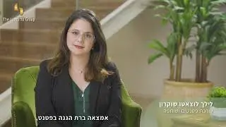 צוות קבוצת לוצאטו עונה על שאלות והפעם: מדוע מומלץ לבצע חיפוש פטנטים בעזרת עורכי פטנטים, ומתי