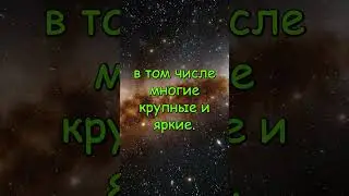 Большая Магелланова Облака  #space #galaxy #вселенная #космос #звезды #гравитация  #чернаядыра
