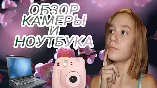 Обзор камеры Panasonic и Обзор ноутбука Sonu | Nastya Lee