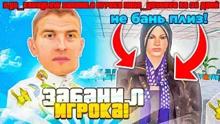 Я АДМИНИСТРАТОР НА МАТРЕШКА РП!ЗАБАНИЛ ИГРОКА? MATRESHKA RP CRMP MOBILE