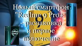 Новый смартфон 