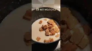 ирисковый пирог из Undertale для @PhoenixMan18695