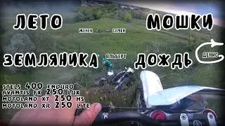 Ах это лето...