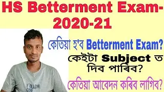 Betterment Exam 2020-21| When held HS Betterment || Apply for Betterment || Betterment Form fill up