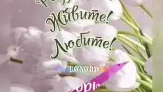 Доброе утро! 🌞⏰👋