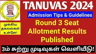 TANUVAS 2024 | Round 3 Seat Allotment Results Published #ktvschool #tanuvas