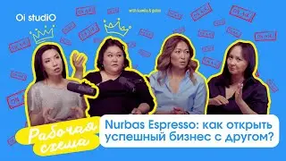 Миллион на круассанах? | Как открывать бизнес в партнерстве? #рабочаясхема #бизнес #деньги