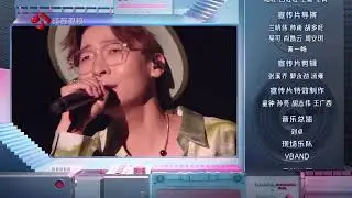 音乐缘计划 EP01 原创音浪来袭，首期舞台燃爆全网！ 20240818