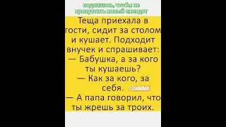 Анекдот про внучек