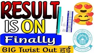 🔴Finally 🔥Result Class 10th 12th Twist Out हुई 🤩🎉सीबीएसई result news Today बड़ी खुशखबरी 🎉बोर्ड Exam