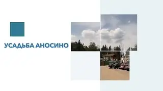 Обзор КП Усадьба Аносино