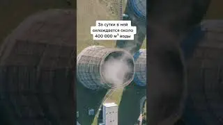 Как выглядит градирня внутри 