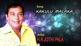 KAKULU MALAKA