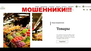Компания Sirbio - отзывы. Пирамида или нет?