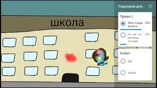отвечаю на вопросы