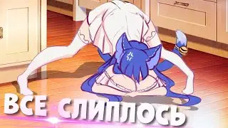 ПОПА СЛИПЛАСЬ - 💉Клиника лечения снов Снежи💊 [Серия 2] 
