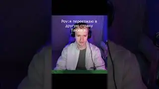 BSTeacher roblox | мем | Нарезка со стрима BSTeacher 