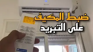 Set the air conditioner remote to cooling mode
