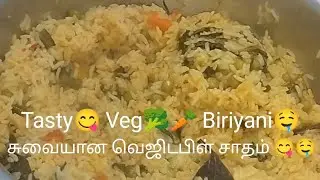 Tasty😋 Veg Biriyani 🍲 🤤|| Easy Cooking👨‍🍳||