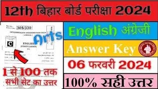 Class 12th English Answer Key 2024 || 06 Febuary English Answer Key 2024 || English Arts Answer Key