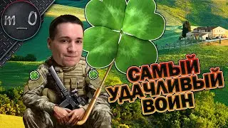 Самый удачливый воин / Развал с СВД / BEST PUBG