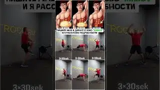 Всп тело убираем  живот