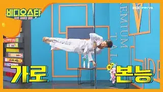 저게 가능 한 거 였어..? Σ?(ㅇДㅇ)? 신인선X나태주 l 