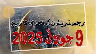 Last Day  Registration of Hajj 2026