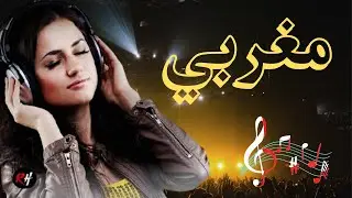 اجمل موسيقى مغربية بدون غناء💥 Music Morocco Video Cover -2021