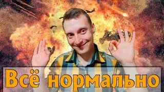 Дед снова оправдывается...