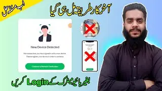 100% SOLVED: EasyPaisa New Device Detected || Easypaisa Login Without Biometric Verification