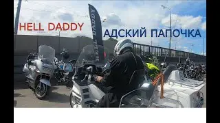 мото батюшка