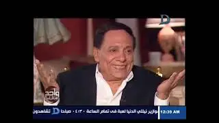 عادل امام ورأى جرئ وصادم فى حجاب سهير رمزى وباقى الفنانات