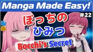 🇯🇵 Best Manga For Learners: Bocchi The Rock 🎸Learn Japanese With Manga #22 📖 Bocchi’s Secret 😂