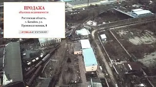 г. Батайск, ул. Производственная, 8 (ОБЪЕКТ ПРОДАН)