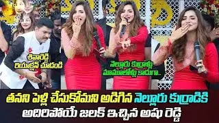 ashu reddy at nellore full fun II Big boss beauty II