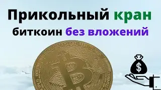 Coinadster - обзор и вывод средств, заработок крипто валюты без вложений 2022