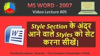Use Styles In MS Word 2007.| Home Menu - Style Section.|| MS Word Video Tutorial #5